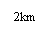 Text Box: 2km
